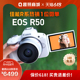 [旗舰店]佳能R50微单官方授权直播视频相机Canon eos r50套机国行