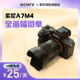 【24期免息】Sony/索尼 A7M4 微单相机 高清数码全画幅 ILCE-7M4