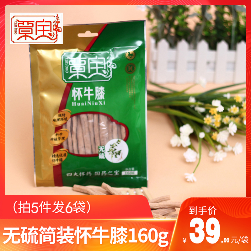 怀府堂覃宝四大怀药无硫怀牛膝河南焦作特产中药材牛膝|ruв категории традиционные питательный пища, другие традиционные тоник, Ахирантес - от Buy2taobao.com для оказания профессиональной услуги покупки агента Taobao