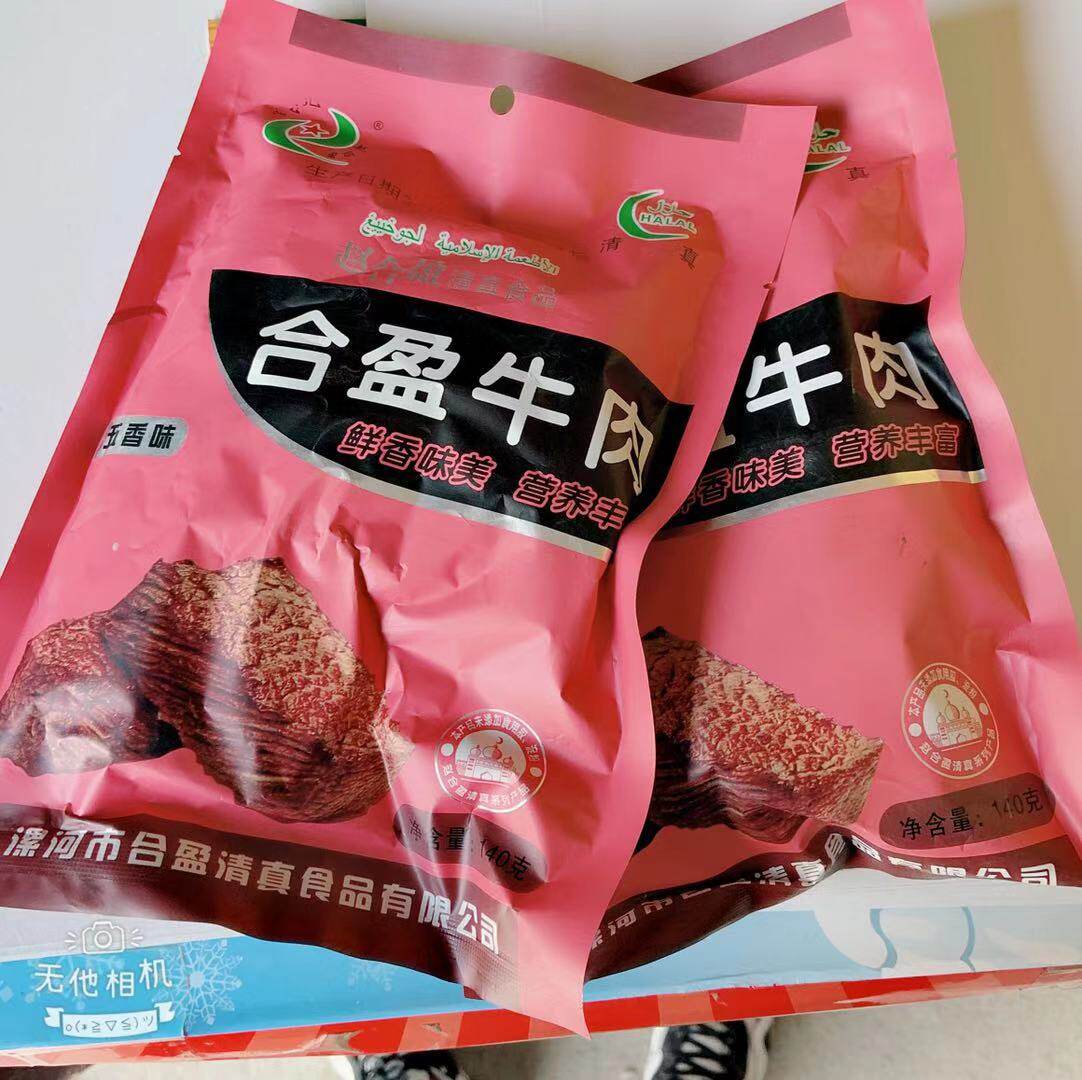 河南地方特产正宗黄牛牛肉赵合盈五香牛肉真空包装140克美味佳肴