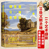 【包邮】随希腊众神去探险 西方古代地中海文明书籍希腊文化之旅三部曲追逐阳光之岛埃及与罗马 【包邮】随希腊众神去探险 西方古代地中海文明书籍希腊文化之旅三部曲追逐阳光之岛埃及与罗马