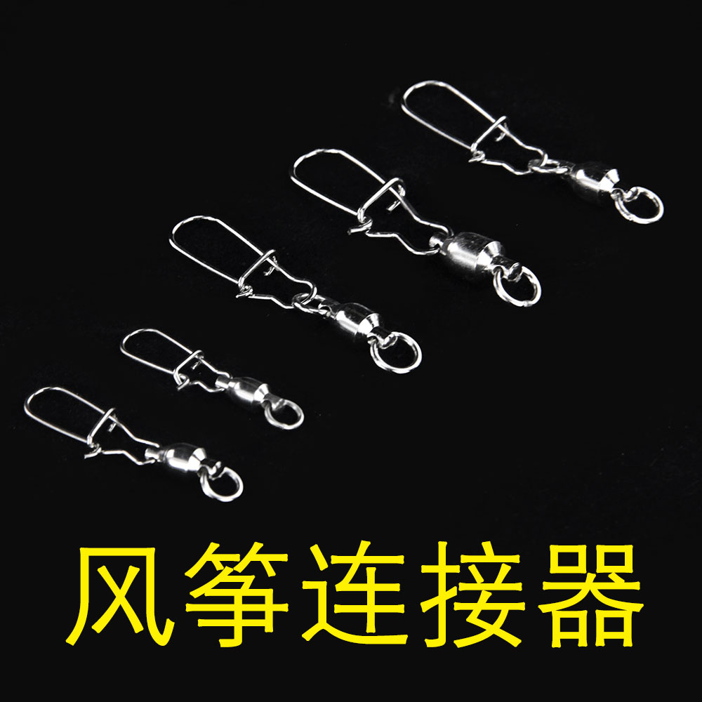 大型风筝连接器大额优惠券