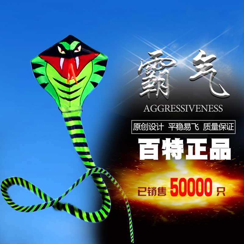 青蛇风筝竹叶青蛇正品百特15/30/68米大蛇王蛇 青蛇风筝线轮包邮