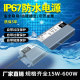 220V转12V24V变压器60W100W200W300W400WLED户外超薄防水防雨电源