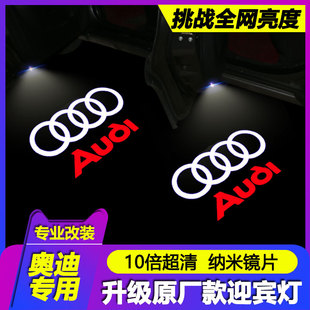 适用于奥迪A6L迎宾灯A4L车门A8L投影灯Q5LQ3Q7装饰A5A7改装氛围灯