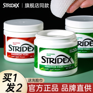 美国施颜适stridex水杨酸棉片软帖改善闭口温和控油官方旗舰正品