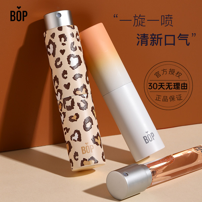 bop口喷口气清新剂去除口臭口腔清新喷雾清洁持久型女豹纹替换芯