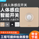 红外人体感应开关86型楼梯红外线感应器开关楼道220v智能延时开关