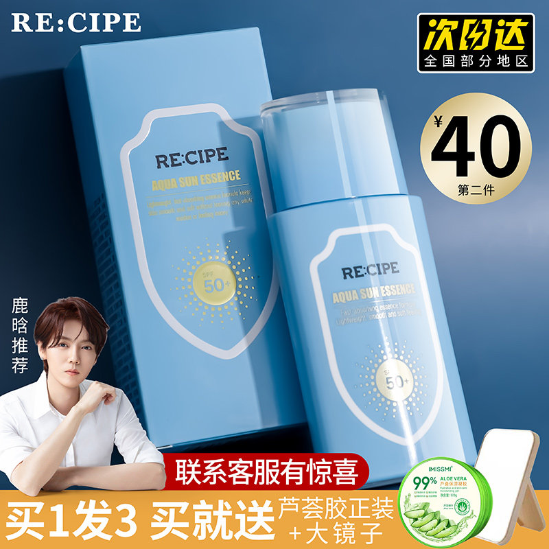 玥之秘防晒霜小蓝盾水晶面部正品官方旗舰店热销榜脸部防紫外线女