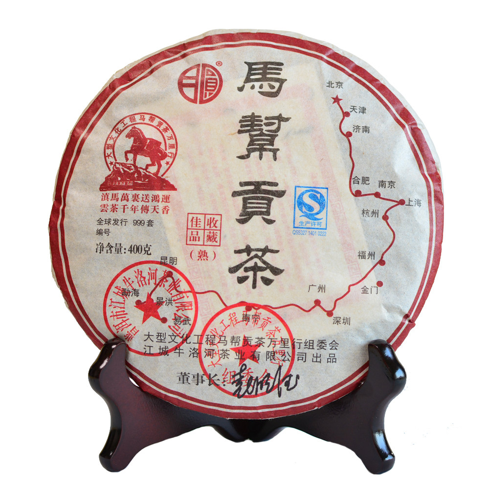 【7片】2012年 马帮贡茶 普洱熟茶1036