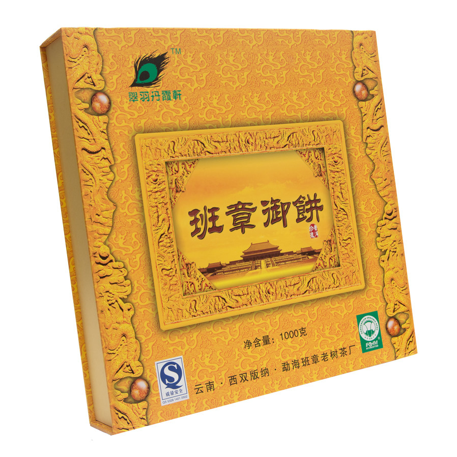 【4盒】2008年班章御饼 翠羽丹霞轩普洱生茶 7979