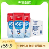 【进口】包邮德国酸奶德亚酸牛奶200ml*12盒营养早餐常温原味酸奶
