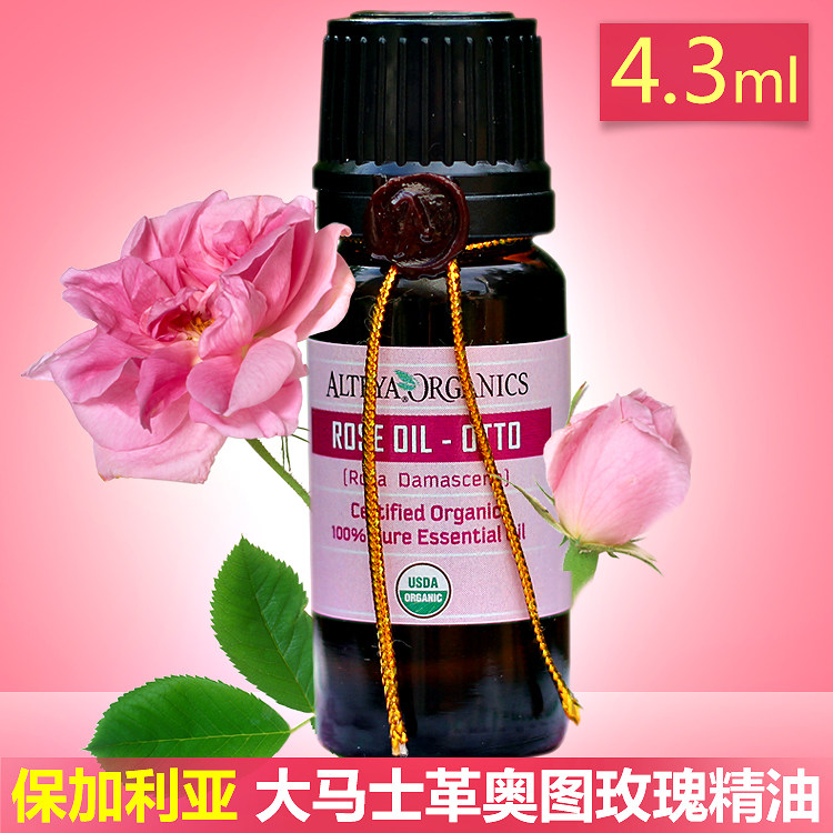 预~alteya大马士革奥图玫瑰精油4.3ml 单方精油保加利亚原装usda