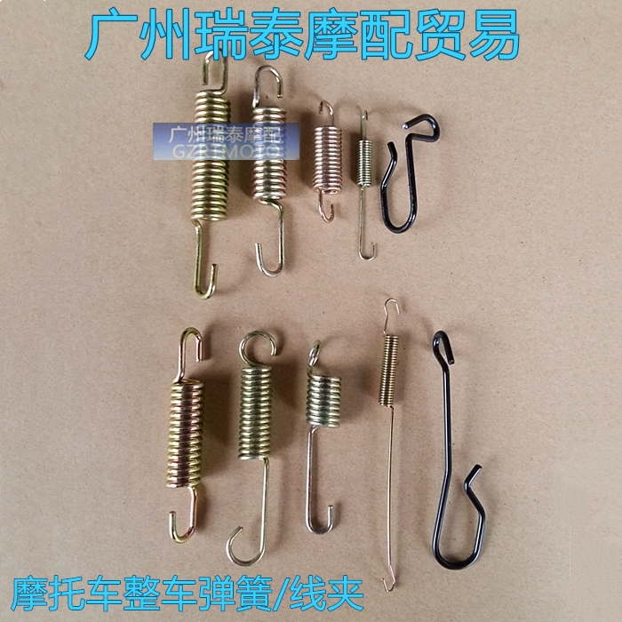 摩托车弹簧线夹CG125GN125GS125大架弹簧侧架刹车后刹开关弹簧在类目 摩托车/装备/配件, 摩托车配件, 弹簧中 - 来自Buy2taobao.com提供专业的淘宝代购服务