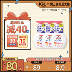 日本LION狮王儿童宝宝洗手液泡沫抑菌消毒水果香型250ml*3