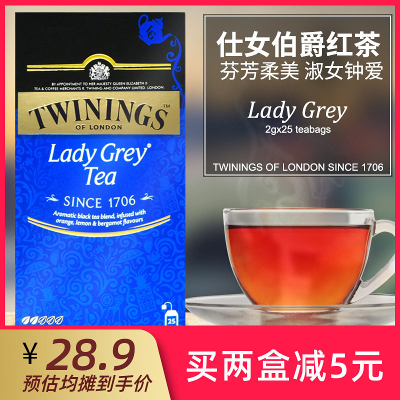 英国川宁twinings红茶仕女伯爵红茶包ladygrey袋泡茶叶25片盒装-标题