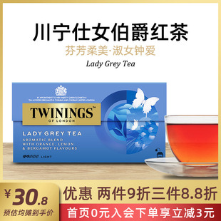 英国川宁TWININGS红茶仕女伯爵袋泡红茶包lady grey临期捡漏可选