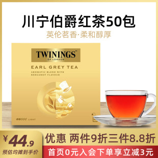 英国TWININGS川宁红茶50片伯爵茶英式下午红茶袋泡茶EARLGREY临期