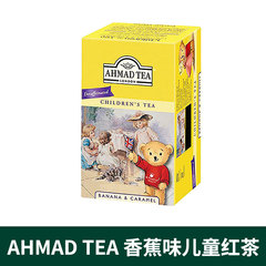 【包邮】英国亚曼AHMAD香蕉牛奶焦糖味/儿童去咖啡因红茶掌柜推荐