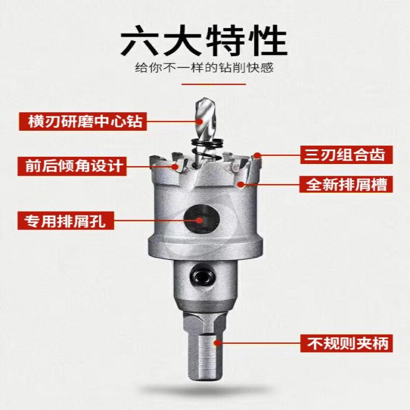 弘程不锈钢开孔器铝合金打孔钻头金属扩孔器钢板木材开口神器