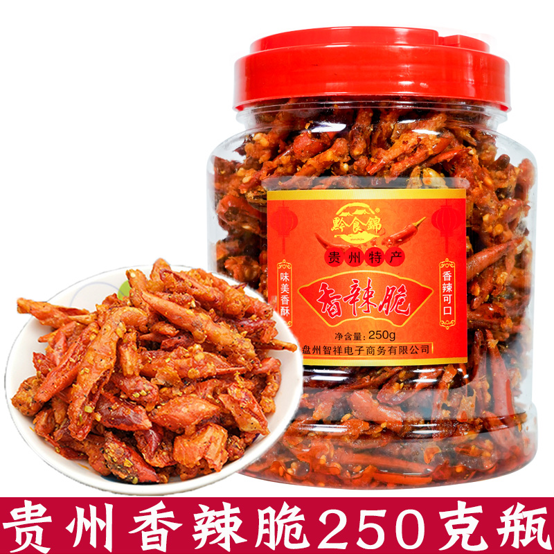 贵州麻辣香辣脆250g 黔食锦香脆椒干吃油炸香酥辣椒小吃休闲零食