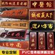 PVC牌匾定制店铺门头招牌民宿客栈祠堂佛堂寺庙对联仿古书法雕刻