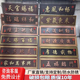 不锈钢牌匾定制仿古防锈商铺售楼部小区别墅农村小院民宿酒店宗祠
