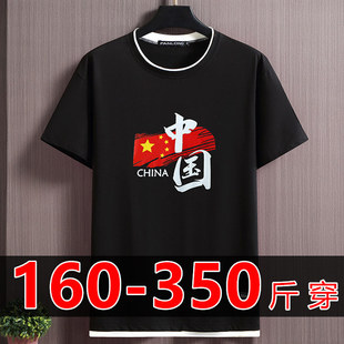 特大码300斤圆领短袖t恤男夏季青少年印花体恤加肥加大胖子半截袖