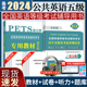 2024新版公共英语五级全国英语等级专用教材历年真题及考前冲刺试卷pets5新大纲全国英语等级第五级考试复习资料内含配套听力音频