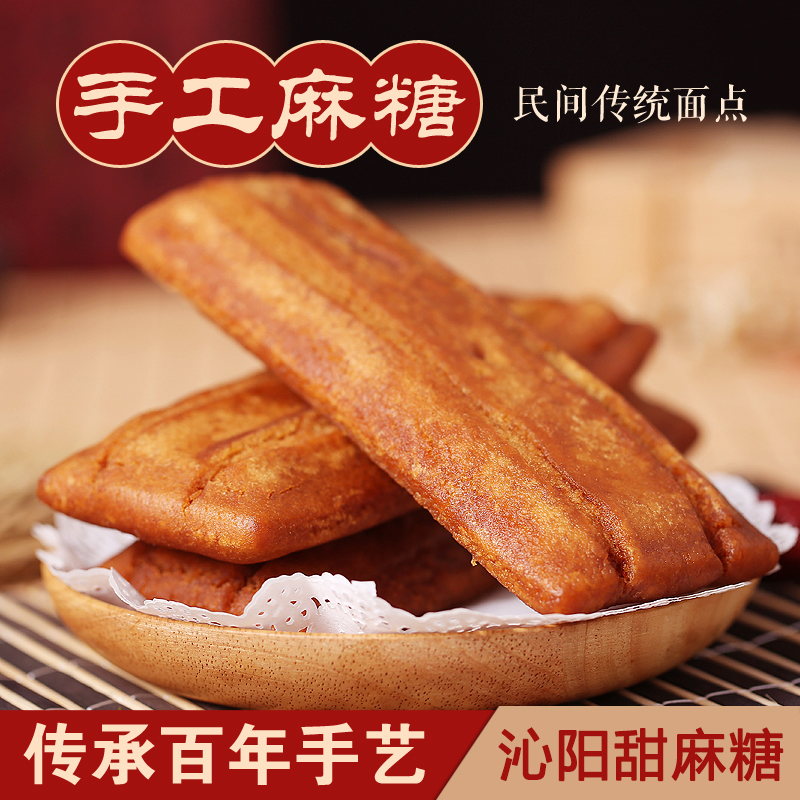 河南特产纯手工麦芽糖稀甜麻糖喜麻糖传统糕点心麻烫油炸面点甜食