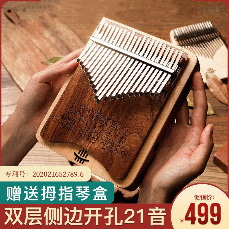 鲁儒新款拇指琴卡林巴琴21音专业级kalimba手指琴五指琴初学者