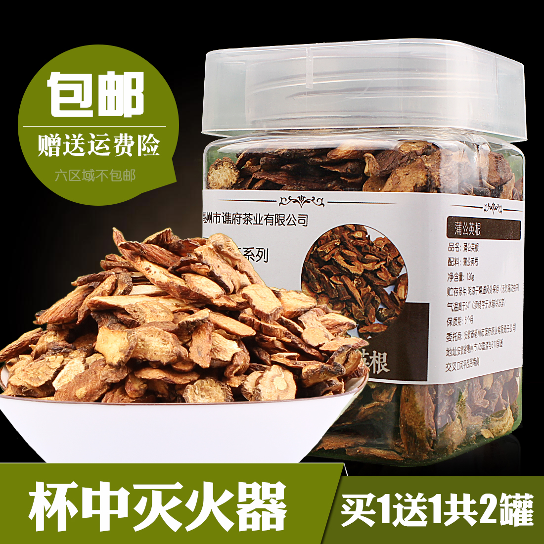 蒲公英茶蒲公英根组合茶包片子干的纯