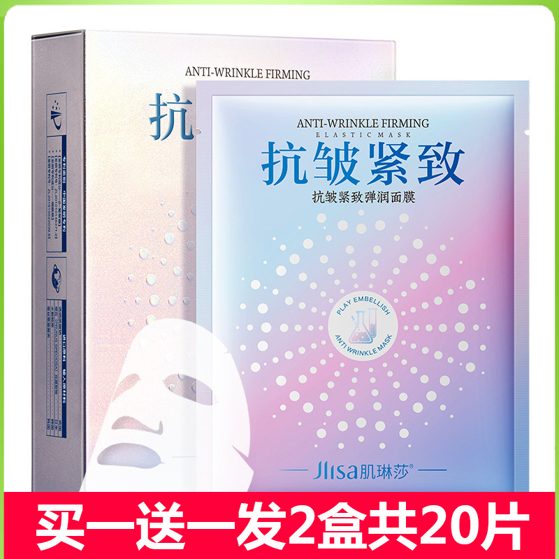 韩国烟酰胺面膜女补水保湿抗皱修护改善干燥粗糙面膜学生男女盒装