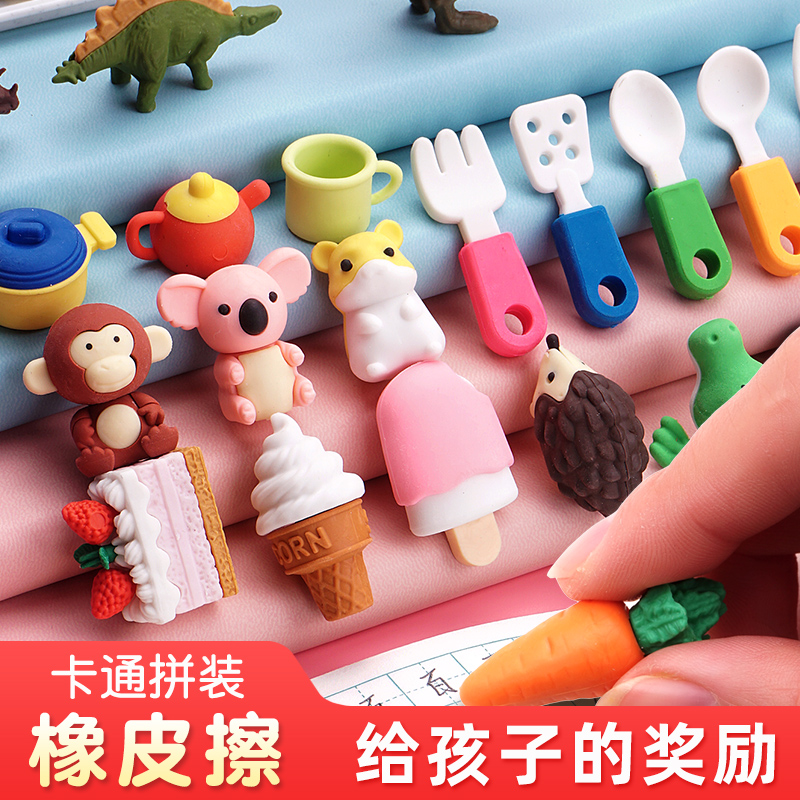 一正橡皮擦创意卡通可爱趣味无毒动物立体拼装造型小学生专用学习文具用品像皮擦幼儿园儿童活动小礼物奖励奖在类目 电子词典/电纸书/文化用品, 日常学习用品, 橡皮中 - 来自Buy2taobao.com提供专业的淘宝代购服务