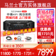 【实体旗舰店】Marantz/马兰士 PM8006音乐功放家用大功率放大器