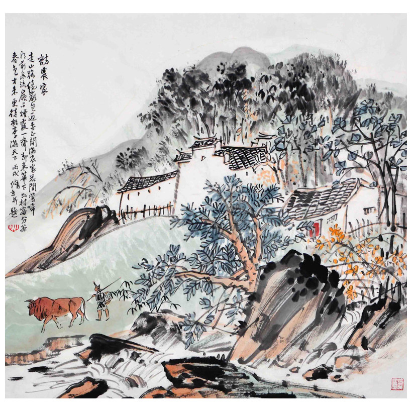 朱修立《访农家》安徽省美协理事 著名画家