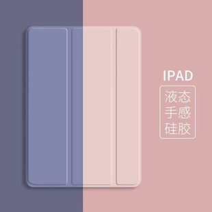 适用2023新款ipad10保护套air5保护壳9三折8苹果pro11平板壳10.9英寸第10代平板4轻薄3硅胶mini6全包防摔10.2