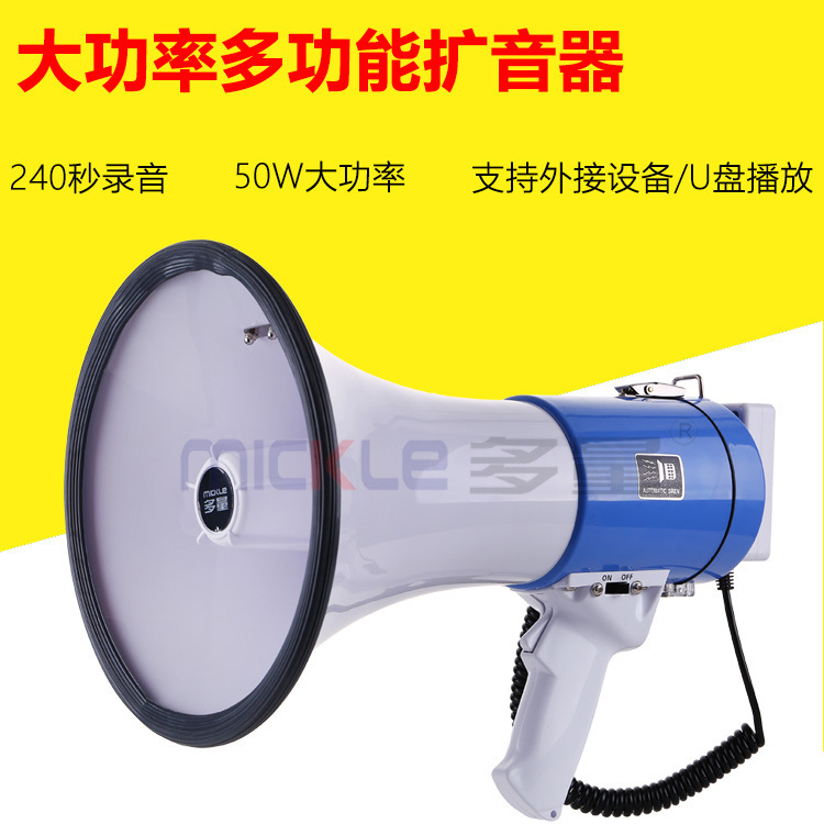 50W大功率手持喊话器可充电录音叫卖扩音器喇叭广告宣传大声公|ruв категории видео электрических приборов, мегафон/видеомагнитофон, мегафон - от Buy2taobao.com для оказания профессиональной услуги покупки агента Taobao