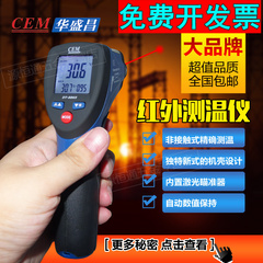 CEM华盛昌DT-8865双激光高温红外线测温仪电子测温枪-50~1000℃