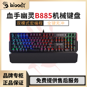 竞技键盘机械图片