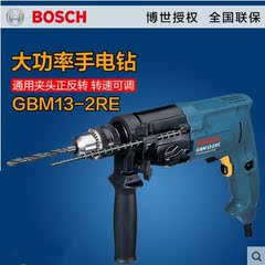 Bosch/博世电动工具 调速电钻 手电钻 家装电钻GBM13-2RE