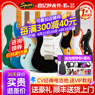 Fender芬达Squier CV电吉他50S/60S/70初学者复古摇滚套装ST/TELE