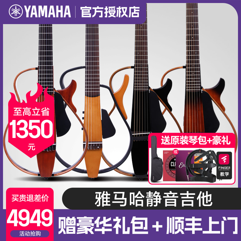 YAMAHA雅马哈静音吉他SLG200S便携折叠旅行民谣200N古典电箱吉它
