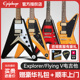 Epiphone易普锋异形电吉他Korina/Explorer/FlyingV/马大卫签名款