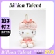 睡衣好朋友系列HelloKitty毛绒公仔挂件可爱凯蒂猫咪玩偶包挂饰
