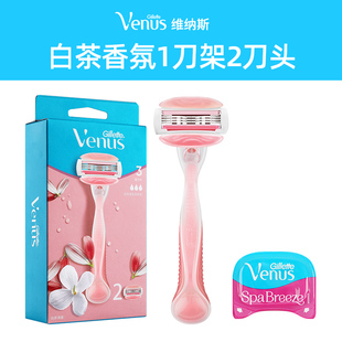 吉列脱毛刀女士VENUS剃毛刀维纳斯手动剃须腋毛刮毛刀替换刀头