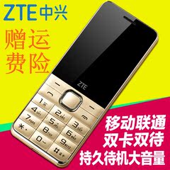 ZTE/中兴 L550移动/联通双卡大字大声男女薄老人手机学生备用手机