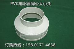 pvc排水配件同心大小头异径变径接头直通直接管接排污管件110*50