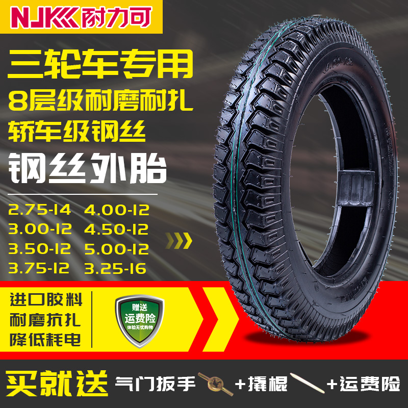 电动三轮车轮胎3.00/3.50/3.75/4.00/4.50/5.00-12摩托内外胎一套