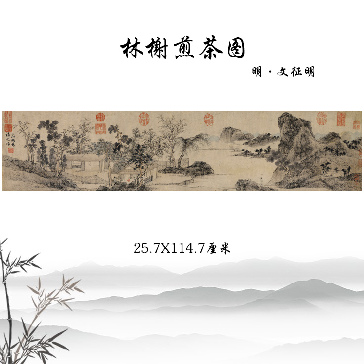 明文征明 林榭煎茶图 古代山水画横幅宣纸高清复制临摹手稿装饰画